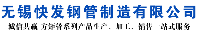 宣城矩形管_宣城方矩管_宣城无缝矩形管_宣城无缝方矩管_宣城无缝方管厂家_宣城方管厂